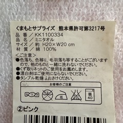 ★新品未使用★くまモン タオルハンカチの画像