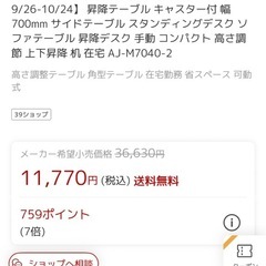 昇降デスクの画像