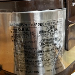 【10/25,26引渡しのみ】炊飯器の画像