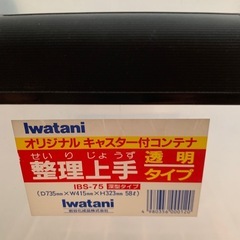 収納ケース　２個の画像