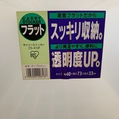 収納ケース　２個の画像