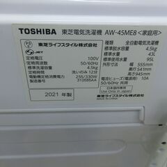 ID 677210　東芝　4.5K　２０２１年製　AW-45ME8（KW)の画像