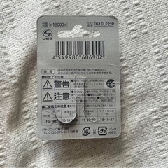 未使用品❗️Panasonic 長寿命点灯管　2個入りの画像