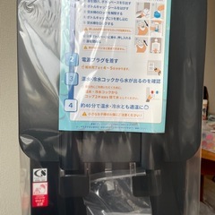 ウォーターサーバーの画像
