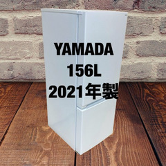 中古家電セット(冷蔵庫 YAMADA 156L 2021年製 YRZ-F15J 洗濯機 TOSHIBA 5kg 2021年製 AW-5G9(W))の画像