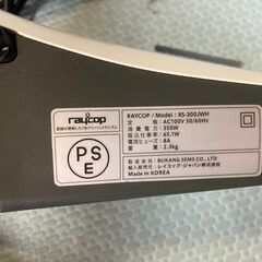 お譲りします！ お布団のお掃除に！！ レイコップ（中古・Aランク）の画像