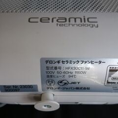  De'Longhi HFX30C11-IW デロンギ セラミックファンヒーター カプスーラ 家電 暖房器具/簡易動作確認済み・美品・現状渡しの画像