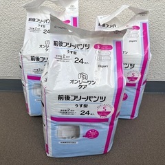 🔸大人用おむつ（S）　
の画像