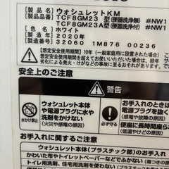 TOTO ウォシュレット TCF8GM23 ホワイトの画像