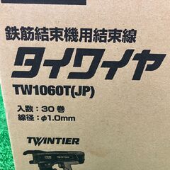 【SFU】MAX マックス TW1060T(JP) タイワイヤ【未使用品】の画像