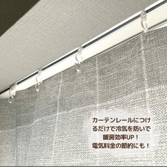 【お渡し15日まで】冷気を防ぐ あったかカーテンDX 巾(幅)110×高さ225cm 2枚組の画像