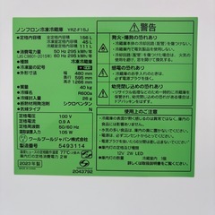 ⭐️YAMADA⭐️ 冷凍冷蔵庫 2023年 156L ⚠️傷あり 大阪市近郊配送無料の画像