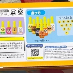 アンパンマン　ボーリング　の画像