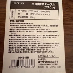 木目調の折りたたみテーブルの画像