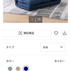 ニトリ　コンパクトソファの画像