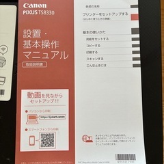 プリンター　Canon キャノン　【ジャンク品】 の画像