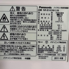 パナソニック　冷蔵庫の画像