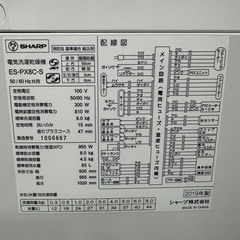 62○送料設置無料　19年製　シャープ洗濯機　8㌔　熱乾燥4.5KGの画像