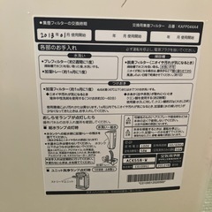 ダイキン　加湿器の画像