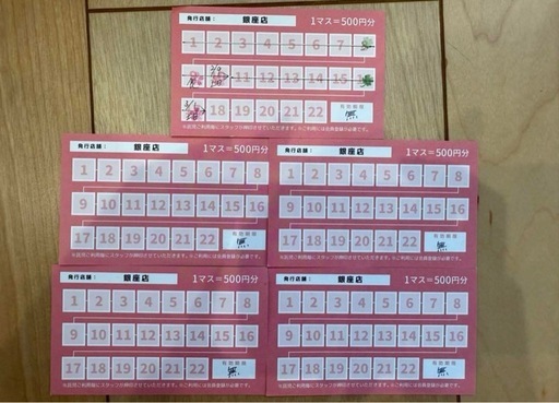 ママズスマイル11,000円利用券 4枚+余り2500円 ママズスマイル11,000円利用券 4枚+余り2500円