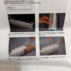 ◼️説明書付き　シェアーシーラーの画像