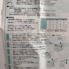 ◼️説明書付き　シェアーシーラーの画像