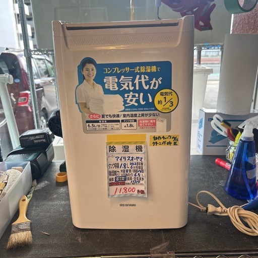 【衣類乾燥付き除湿機】【アイリスオーヤマ】クリーニング済み【管理番号11310】横