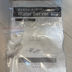 卓上ウォーターサーバーの画像