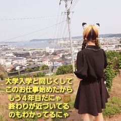 子育てしやすい宮城県にするために✨まじめで優しい大学生・高校生のお子さんがいたらご協力お願いします‼️🐱✨の画像