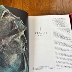 【ライフ　人間世界史　全21巻】の画像