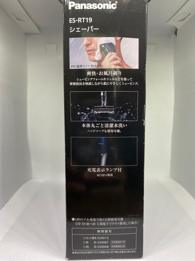 10/30まで¥8000【新品・未使用❇️】電動シェイバー