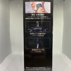 【新品・未使用❇️】電動シェイバーの画像