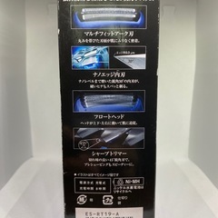 【新品・未使用❇️】電動シェイバーの画像