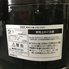 コイズミ/KOIZUMI 電気圧力鍋 KSC-3501 3合炊き 2018年製 動作確認済 25j菊の画像