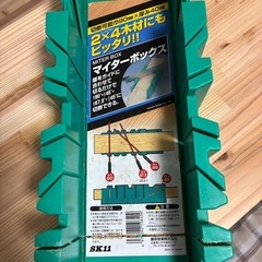 マイターボックスの画像