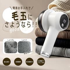 電動 毛玉取り 替刃付き 強力6枚刃 Type-C充電式 様々な衣類に対応の画像
