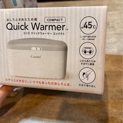 combiおしり拭きあたため器の画像