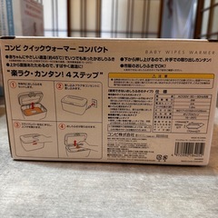 combiおしり拭きあたため器の画像