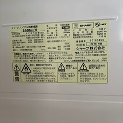 【譲り先決定しました】SHARP 冷蔵庫 137Lの画像