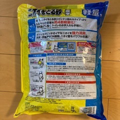 ライオン　猫砂　ニオイをとる砂　7Lの画像