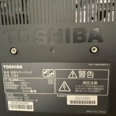 TOSHIBAレグザ19インチの画像