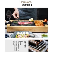 新品 焼肉　グリル　の画像