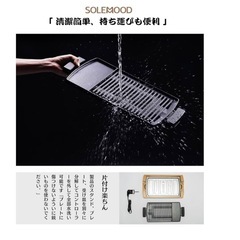 新品 焼肉　グリル　の画像