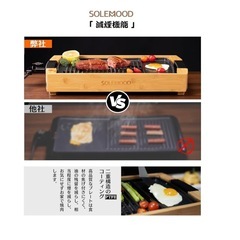 新品 焼肉　グリル　の画像