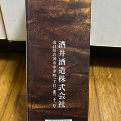 ✨激安価格✨未開封【五橋】純米原酒 日本酒 山口県岩国市 酒井酒造  箱入り
の画像