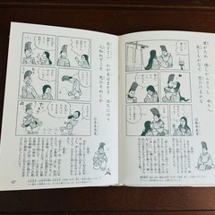 まんが百人一首入門の画像