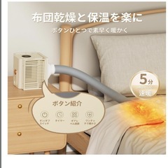 ポータブル衣類乾燥機 布団乾燥機 ふとん乾燥機 大容量 梅雨 花粉 冬 運動会の画像