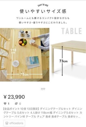 ダイニングセット
