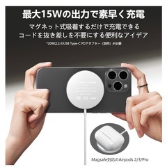 新品　MagSafe モバイルバッテリーの画像