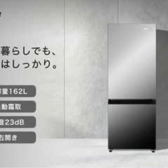 極美品　冷蔵庫の画像